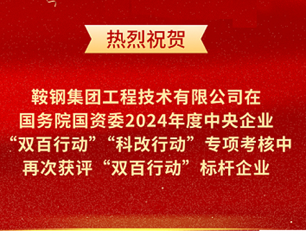 星空电子（中国）官方网站
再次荣获国务院国资委“双百行动”标杆企业称号